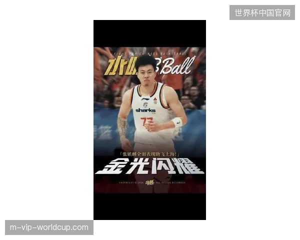 张镇麟在总决赛关键场次展现价值,帮助上海队在转换进攻中击溃浙江防线 张镇麟在总决赛关键场次展现价值,帮助上海队在转换进攻中击溃浙江防线